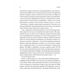 ����� �������� �������� - �������� ����� Vivat (9786171713550) - �������� 5