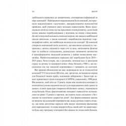 ����� �������� �������� - �������� ����� Vivat (9786171713550) - �������� 7