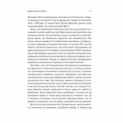 ����� �������� �������� - �������� ����� Vivat (9786171713550) - �������� 8