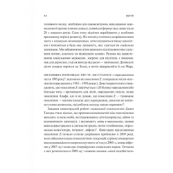 ����� �������� �������� - �������� ����� Vivat (9786171713550) - �������� 9