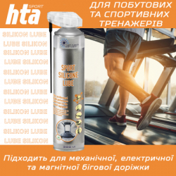 Мастило для тренажерів HTA SPORT SILICONE LUBE 300 мл (HTA1051) - Картинка 2