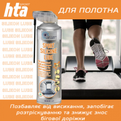 ������� ��� ��������� HTA SPORT SILICONE LUBE 500 �� (HTA1052) - �������� 5