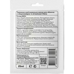    Sane        25  (4820266831561) -  2