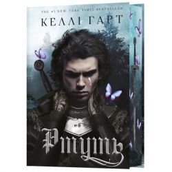 Книга Фейрі й алхімія. Книга 1: Ртуть - Келлі Гарт BookChef (9786175484944) - Картинка 2