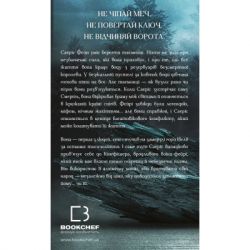 Книга Фейрі й алхімія. Книга 1: Ртуть - Келлі Гарт BookChef (9786175484944) - Картинка 5