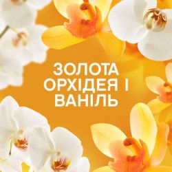 Кондиціонер для білизни Lenor Парфумовані гранули Золота орхідея та ваніль 195 г (8700216708517) - Картинка 7
