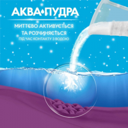 Пральний порошок Gala Аква-Пудра Морська свіжість для кольорової білизни 300 г (8006540512159) - Картинка 3