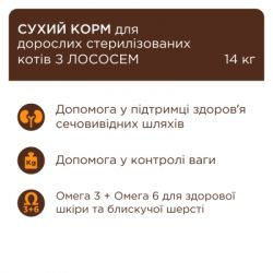 ����� ���� ��� ���� Club 4 Paws ������ Sterilised � ������� 2 �� (4820269144798) - �������� 3