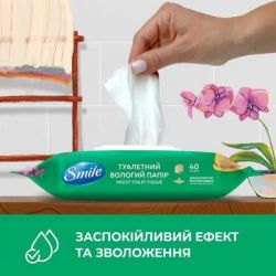Туалетний папір Smile Comfort Вологий 40 аркушів (4823071665987) - Картинка 4