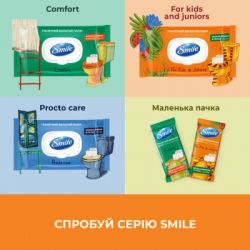 Туалетний папір Smile For Kids & Juniors Вологий 10 аркушів (4823071666045) - Картинка 5