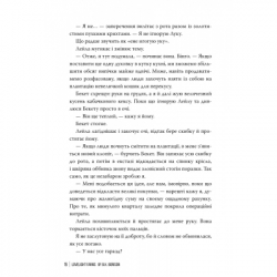 ����� ����� "�������". ����� 1 - �. �. ������ ����������� �� (9786178603021) - �������� 2