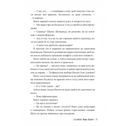 ����� ����� "�������". ����� 1 - �. �. ������ ����������� �� (9786178603021) - �������� 3