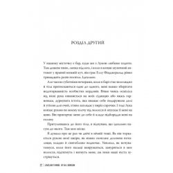 ����� ����� "�������". ����� 1 - �. �. ������ ����������� �� (9786178603021) - �������� 4