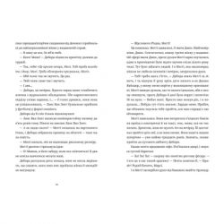 Книга Найдивовижніший злочин року - Еллі Картер Видавництво Старого Лева (9789664486061) - Картинка 3