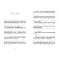 Книга Найдивовижніший злочин року - Еллі Картер Видавництво Старого Лева (9789664486061) - Картинка 4