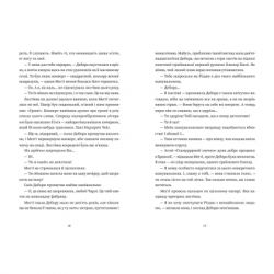 Книга Найдивовижніший злочин року - Еллі Картер Видавництво Старого Лева (9789664486061) - Картинка 5