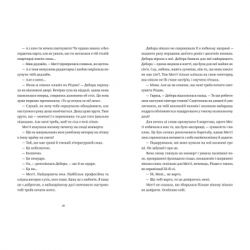 Книга Найдивовижніший злочин року - Еллі Картер Видавництво Старого Лева (9789664486061) - Картинка 6