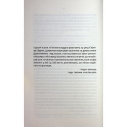 Книга Відьмак. Роздоріжжя круків - Анджей Сапковський КСД (9786171515413) - Картинка 11