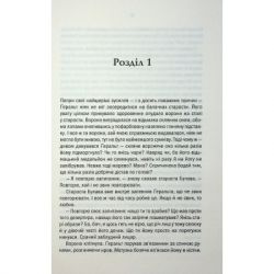 Книга Відьмак. Роздоріжжя круків - Анджей Сапковський КСД (9786171515413) - Картинка 4