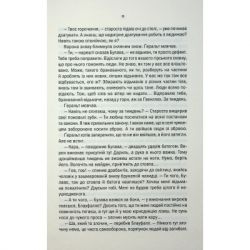 Книга Відьмак. Роздоріжжя круків - Анджей Сапковський КСД (9786171515413) - Картинка 6