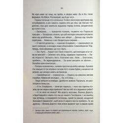 Книга Відьмак. Роздоріжжя круків - Анджей Сапковський КСД (9786171515413) - Картинка 7
