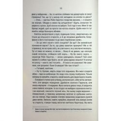 Книга Відьмак. Роздоріжжя круків - Анджей Сапковський КСД (9786171515413) - Картинка 9