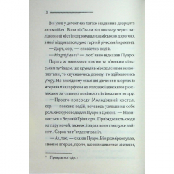 ����� ���������� ������ - ����� ���� ��� (9786171515468) - �������� 10