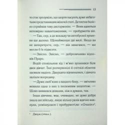 ����� ���������� ������ - ����� ���� ��� (9786171515468) - �������� 11