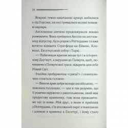 ����� ���������� ������ - ����� ���� ��� (9786171515468) - �������� 12