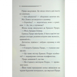 ����� ���������� ������ - ����� ���� ��� (9786171515468) - �������� 4