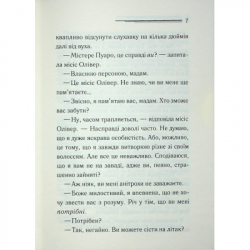 ����� ���������� ������ - ����� ���� ��� (9786171515468) - �������� 5