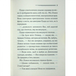 ����� ���������� ������ - ����� ���� ��� (9786171515468) - �������� 7