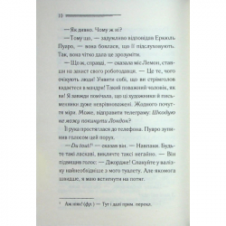 ����� ���������� ������ - ����� ���� ��� (9786171515468) - �������� 8