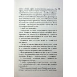 Книга Захопити Тринадцятого - Хлої Волш КСД (9786171515369) - Картинка 10