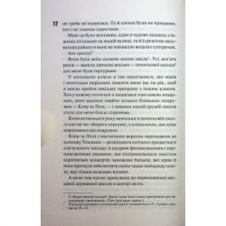 Книга Захопити Тринадцятого - Хлої Волш КСД (9786171515369) - Картинка 11