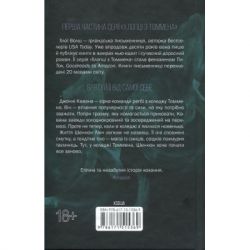 Книга Захопити Тринадцятого - Хлої Волш КСД (9786171515369) - Картинка 2