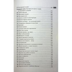 Книга Захопити Тринадцятого - Хлої Волш КСД (9786171515369) - Картинка 4