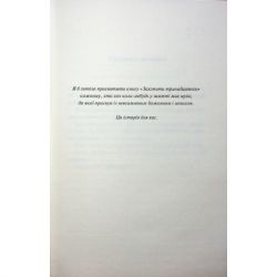 Книга Захопити Тринадцятого - Хлої Волш КСД (9786171515369) - Картинка 6