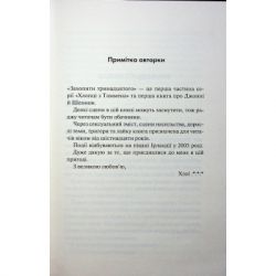 Книга Захопити Тринадцятого - Хлої Волш КСД (9786171515369) - Картинка 7