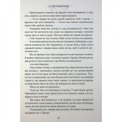 Книга Ігри, у які грають боги. Книга 1 - Ебіґейл Овен КСД (9786171516267) - Картинка 12