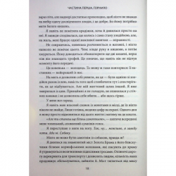 Книга Ігри, у які грають боги. Книга 1 - Ебіґейл Овен КСД (9786171516267) - Картинка 7