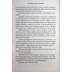 Книга Ігри, у які грають боги. Книга 1 - Ебіґейл Овен КСД (9786171516267) - Картинка 9