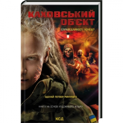 ����� ���������� ��'��� (�������������) - ³����� ���������� ��� (9786171516670)