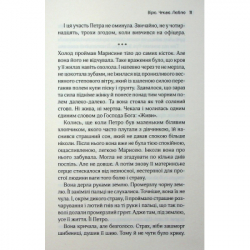 ����� ����. ����. ������� - ͳ�� ͳ����� �� ��. ��� (9786171516243) - �������� 10