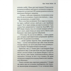 ����� ����. ����. ������� - ͳ�� ͳ����� �� ��. ��� (9786171516243) - �������� 12