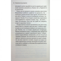 ����� ����. ����. ������� - ͳ�� ͳ����� �� ��. ��� (9786171516243) - �������� 5