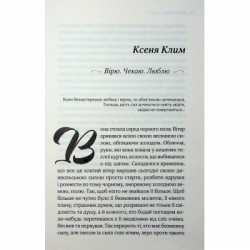 ����� ����. ����. ������� - ͳ�� ͳ����� �� ��. ��� (9786171516243) - �������� 6