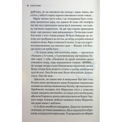 ����� ����. ����. ������� - ͳ�� ͳ����� �� ��. ��� (9786171516243) - �������� 7