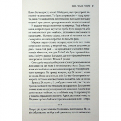 ����� ����. ����. ������� - ͳ�� ͳ����� �� ��. ��� (9786171516243) - �������� 8