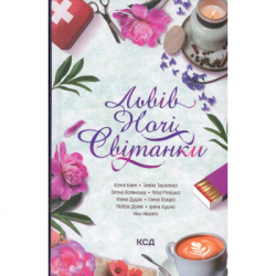 ����� ����. ����. ������� - ͳ�� ͳ����� �� ��. ��� (9786171516243)